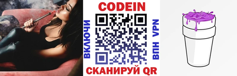 Кодеин напиток Lean (лин) продажа наркотиков Новый Уренгой