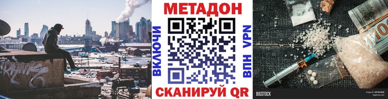 Метадон мёд Новый Уренгой